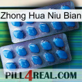Zhong Hua Niu Bian viagra2